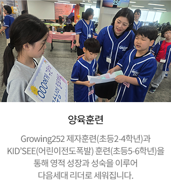 03_다윗어린이부_주요행사01.jpg