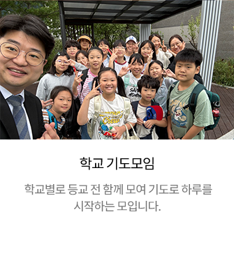 03_다윗어린이부_주요행사01.jpg